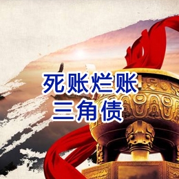 虎门镇要债公司